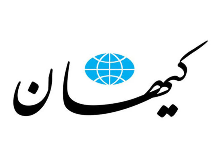 روزنامه کیهان: ظریف سیاستمدار نیست؛ بحران شخصیت دارد