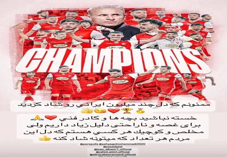  استوری متفاوت احسان علیخانی برای پرسپولیس (عکس)