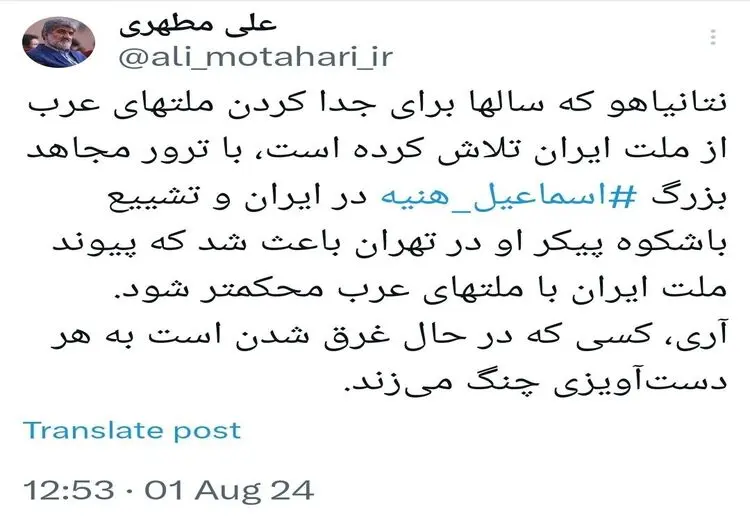 بربادرفتن نقشه نتانیاهو علیه ایران به روایت علی مطهری