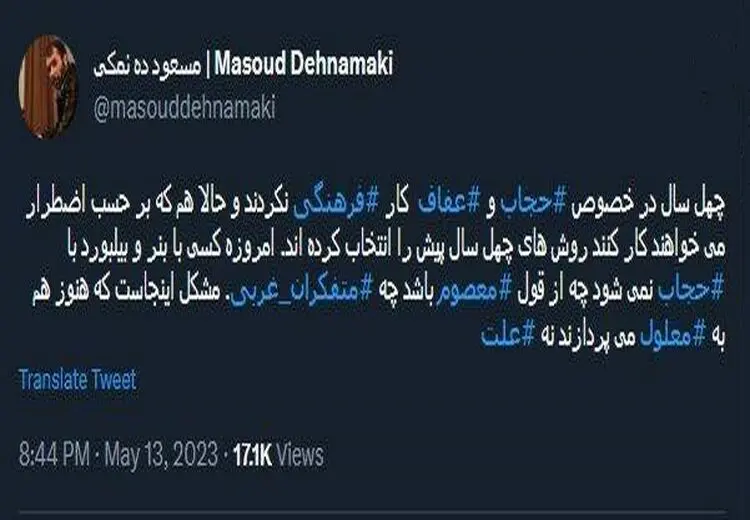 ده‌نمکی: امروزه کسی با بنر و بیلبورد با حجاب نمی‌شود چه از قول معصوم باشد چه متفکران غربی