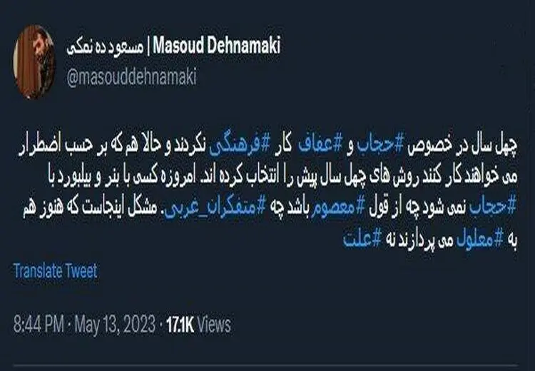 ده‌نمکی: امروزه کسی با بنر و بیلبورد با حجاب نمی‌شود چه از قول معصوم باشد چه متفکران غربی