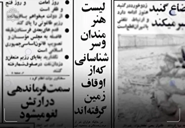 کدام هنرمندان دوره پهلوی از اوقاف زمین گرفتند؟/ از هایده تا  ویگن و گل سرخی