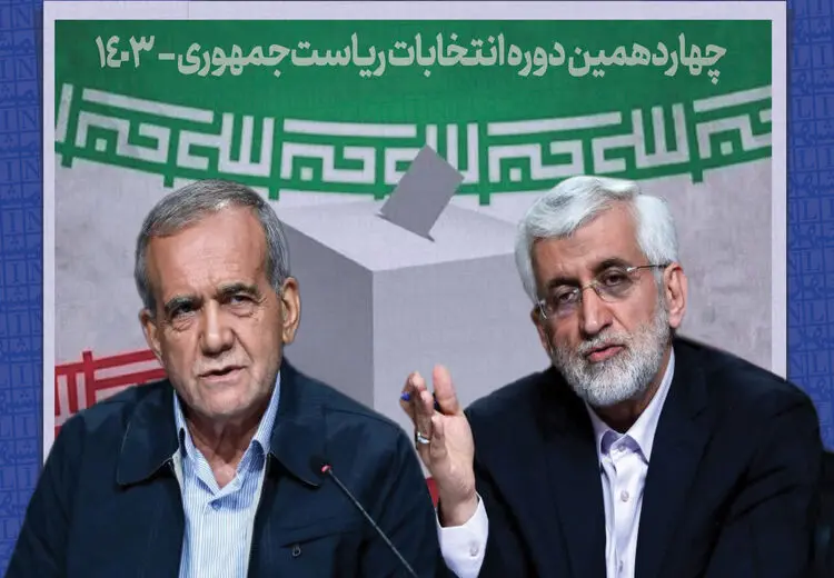 برگزاری مناظره جدی‌تر بین پزشکیان و جلیلی