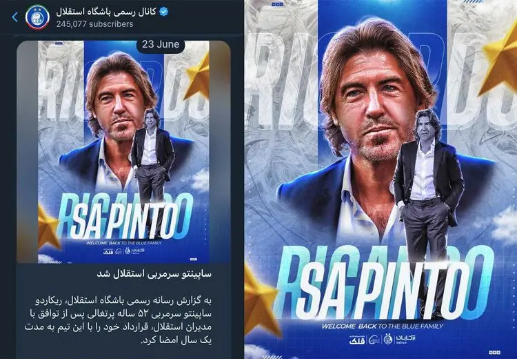 گاف عجیب استقلال + عکس