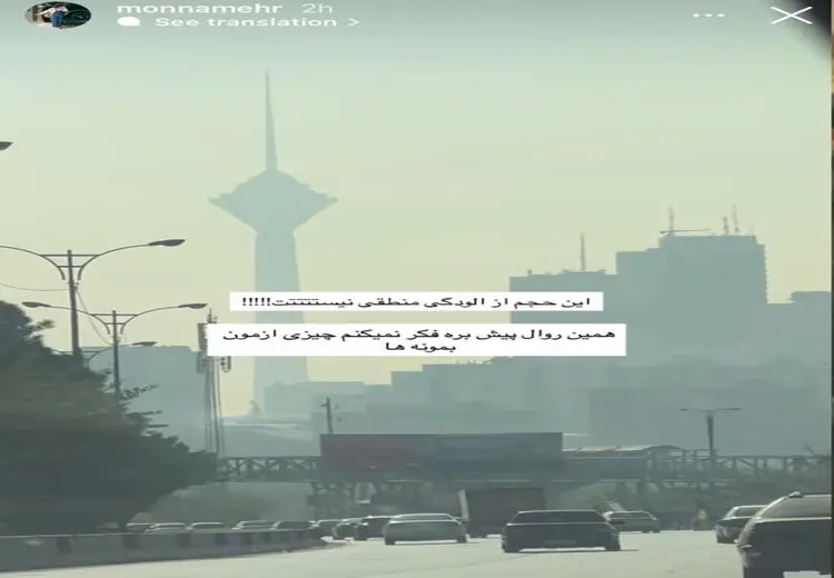 استوری معنادار دختر داریوش مهرجویی درباره آلودگی هوا