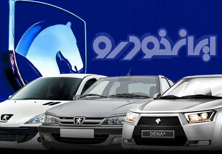 محصولات ایران خودرو امروز چند؟ + جدول