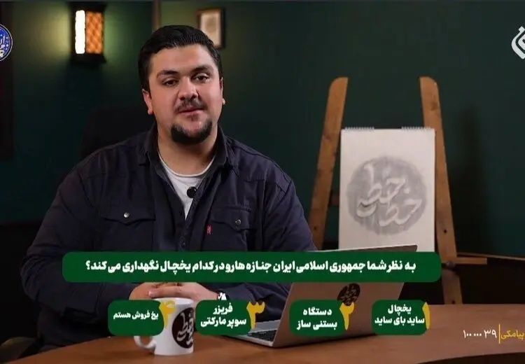 عزل مدیرشبکه افق و توقف برنامه «خط‌خطی» در پی توهین به جان‌باختگان اخیر + فیلم