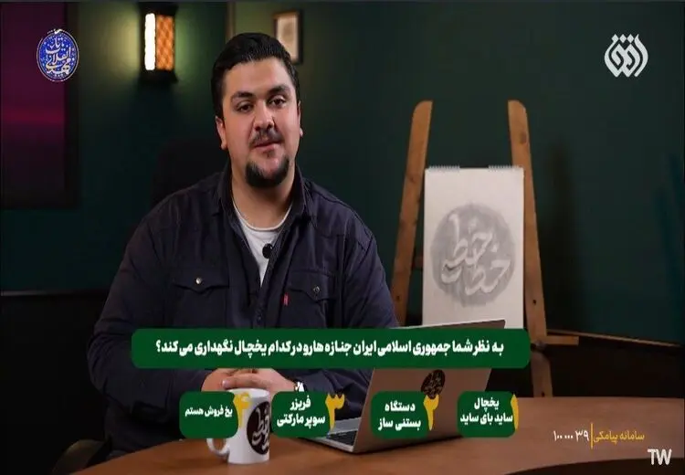 عزل مدیرشبکه افق و توقف برنامه «خط‌خطی» در پی توهین به جان‌باختگان اخیر + فیلم