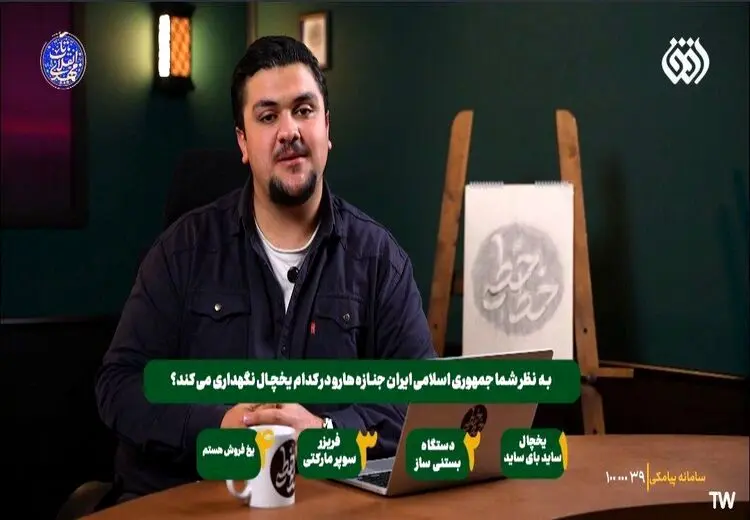 عزل مدیرشبکه افق و توقف برنامه «خط‌خطی» در پی توهین به جان‌باختگان اخیر + فیلم