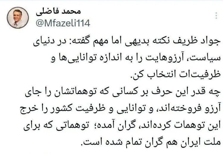 یک جامعه شناس: چقدر حرف ظریف به کسانی که توهماتشان را به جای آرزو فروخته‌اند، گران آمده
