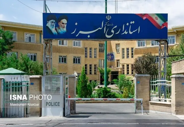 البرز چهارشنبه تعطیل است