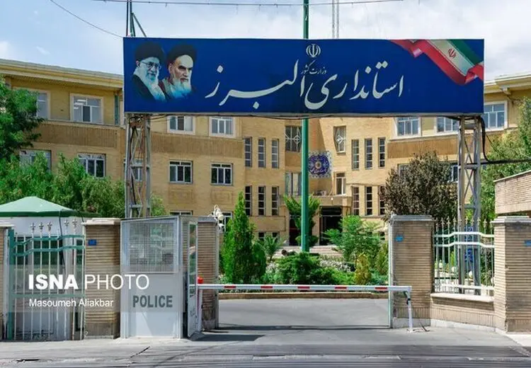البرز چهارشنبه تعطیل است