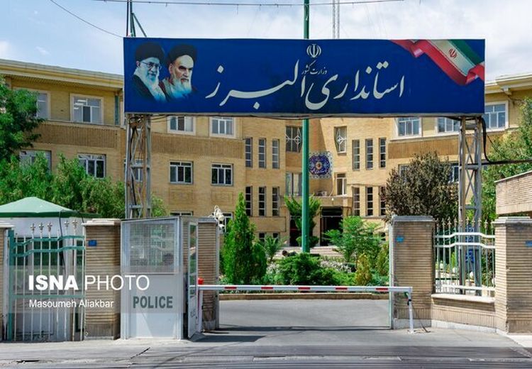 البرز چهارشنبه تعطیل است