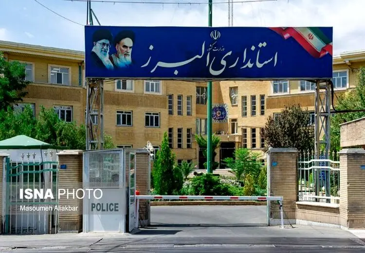 البرز چهارشنبه تعطیل است