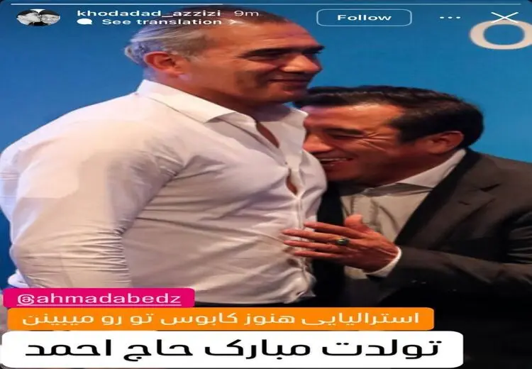 تبریک تولد خداداد به محبوب‌ترین پرسپولیسی تاریخ!