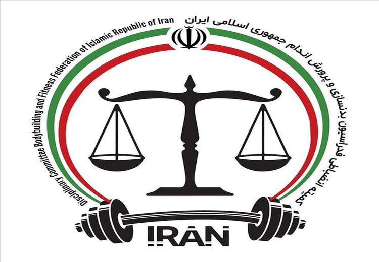 واکنش فدراسیون بدنسازی به درگیری در مسابقات قویترین مردان ایران