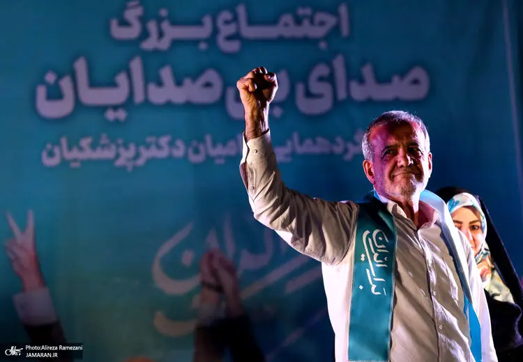 پزشکیان پس از اعلام نتایج قطعی انتخابات: به همه دست دوستی خواهیم داد
