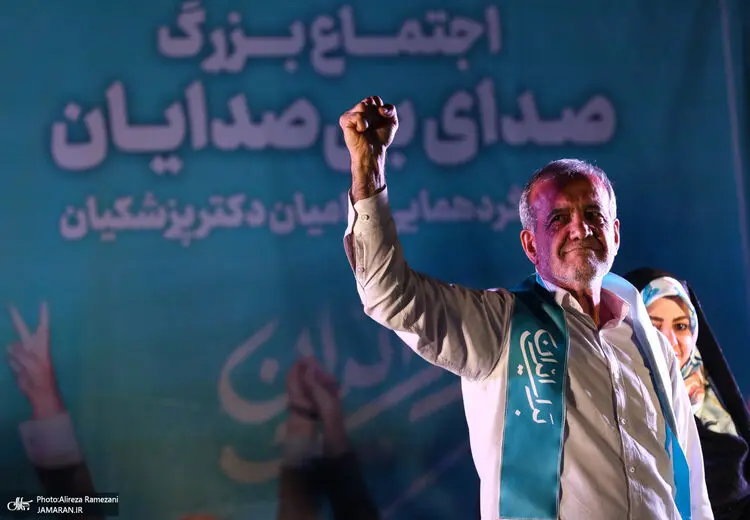 پزشکیان پس از اعلام نتایج قطعی انتخابات: به همه دست دوستی خواهیم داد
