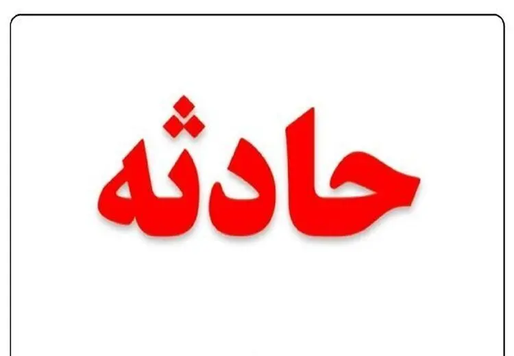 مسمومیت ۲۰ ورزشکار در تربت‌جام 