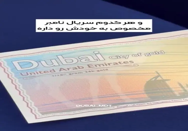 رونمایی امارات از اسکناسی با طلای 24 عیار + فیلم