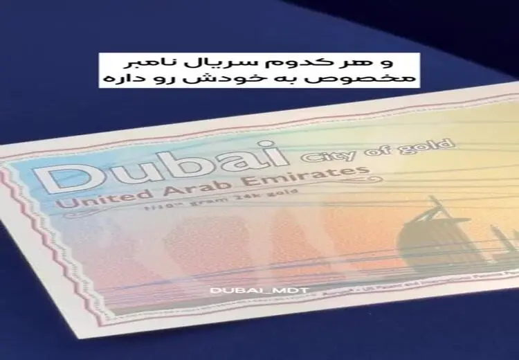 رونمایی امارات از اسکناسی با طلای 24 عیار + فیلم