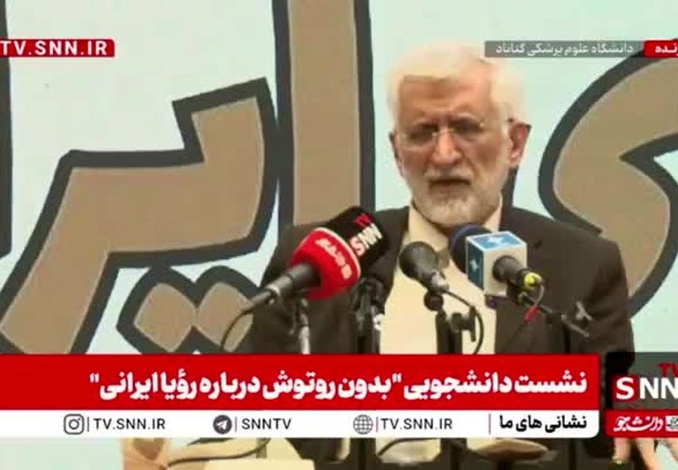 حمله دوباره سعید جلیلی به برجام و روحانی