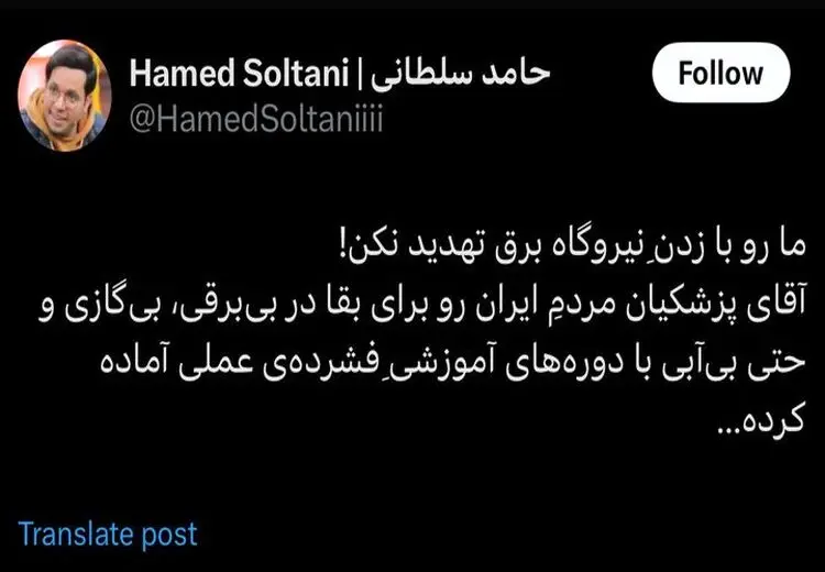 مجری تلویزیون جبلی، یار ترامپ شد!