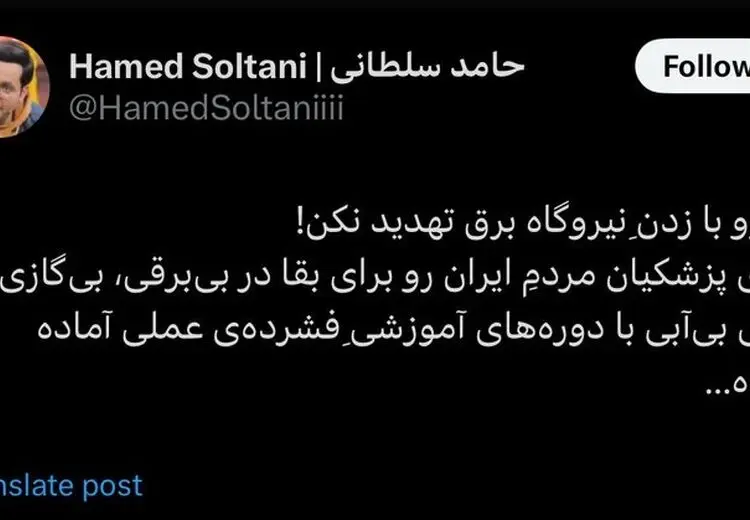 مجری تلویزیون جبلی، یار ترامپ شد!