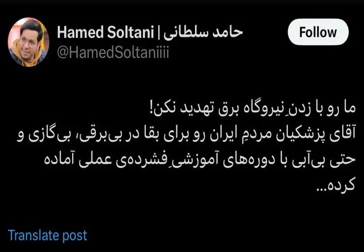 مجری تلویزیون جبلی، یار ترامپ شد!