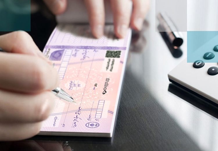 شرایط دریافت دسته چک تغییر کرد