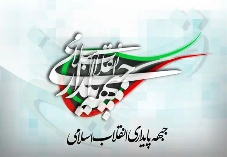 سایت جبهه پایداری: لایحه حجاب را ما دستکاری نکردیم، هیات رئیسه مجلس کرد،
