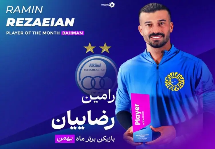 جایزه ویژه برای رامین رضاییان 