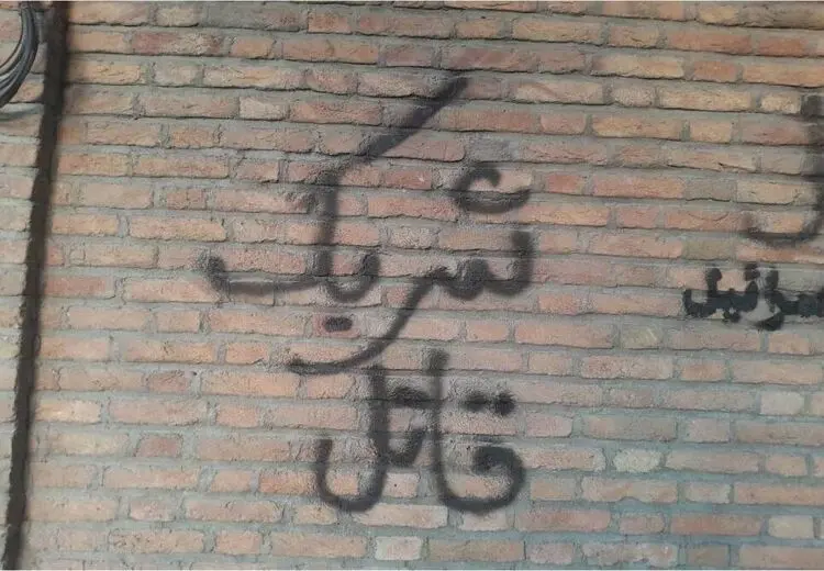 شعارنویسی روی دیوار سفارت دانمارک در تهران + عکس
