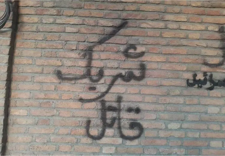 شعارنویسی روی دیوار سفارت دانمارک در تهران + عکس