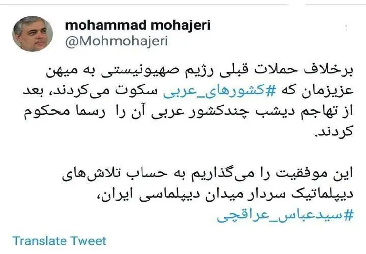 علت واکنش نشان دادن این بار اعراب به حمله اسرائیل به ایران چه بود؟
