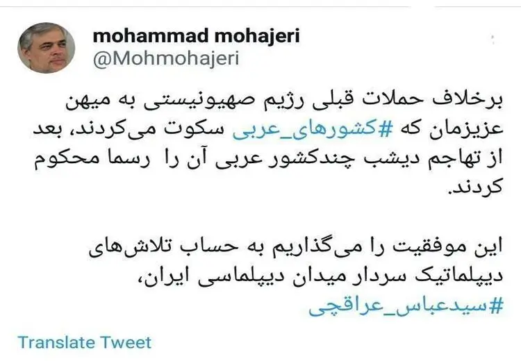 علت واکنش نشان دادن این بار اعراب به حمله اسرائیل به ایران چه بود؟

