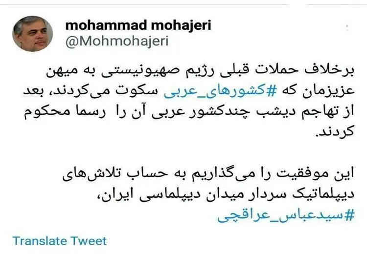 علت واکنش نشان دادن این بار اعراب به حمله اسرائیل به ایران چه بود؟
