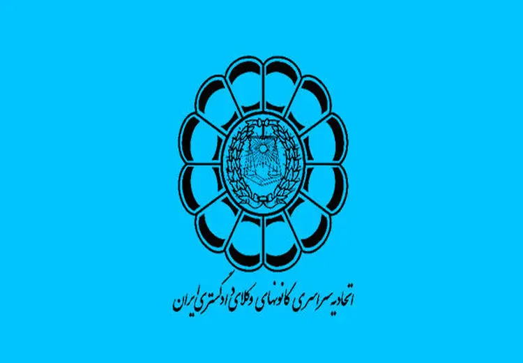 آزمون وکالت ۱۴۰۳ پاییز برگزار می‌شود
