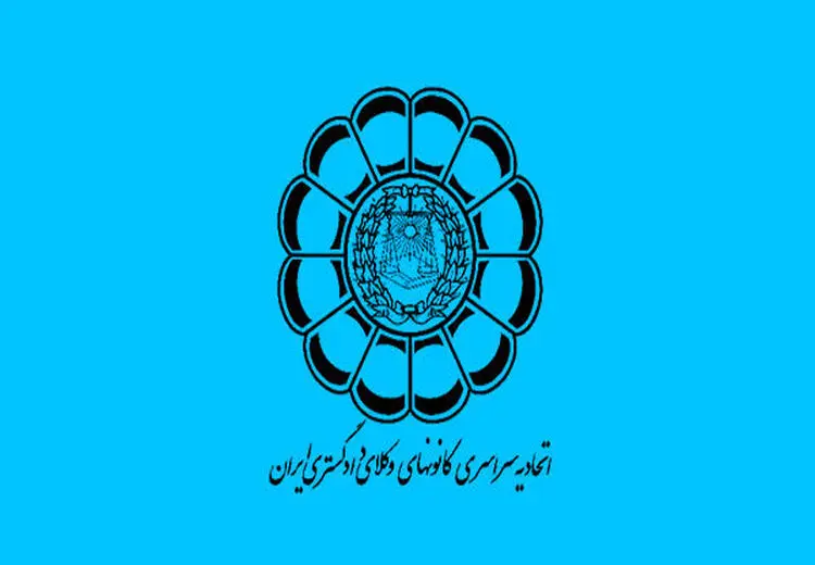 آزمون وکالت ۱۴۰۳ پاییز برگزار می‌شود