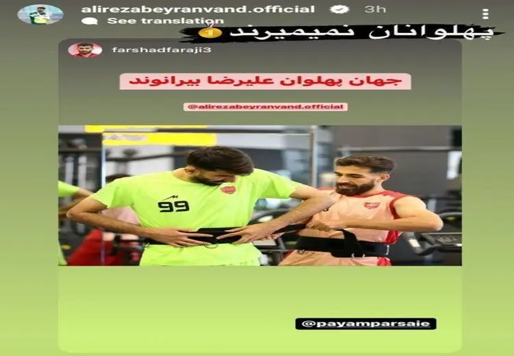 نوشابه بازکردن بیرانوند برای خودش! + عکس

