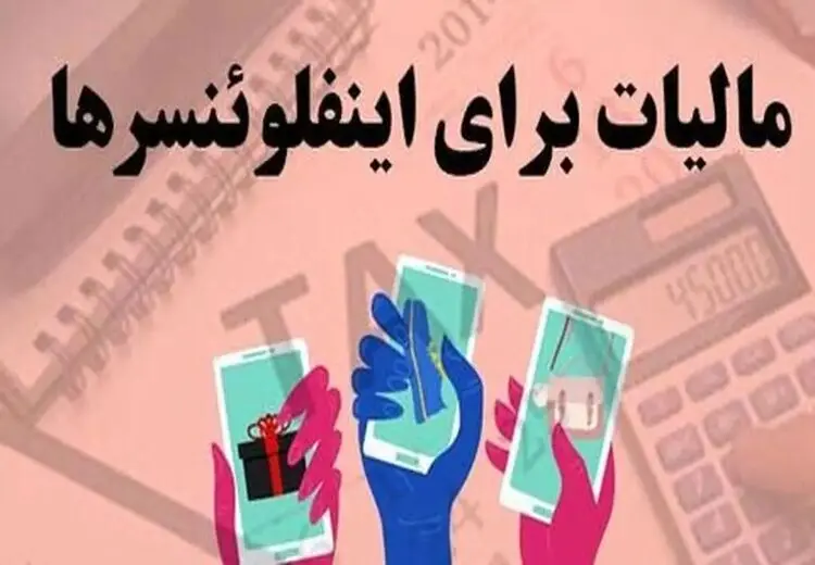 دریافت مالیات از شبکه های فیلتر شده مثل مالیات از فروشندگان مواد مخدر است