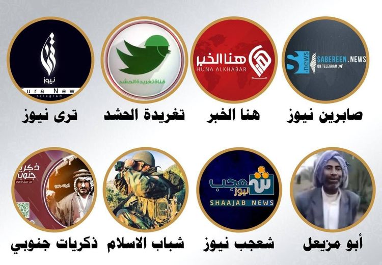 تحصن در عراق در پی فیلتر شدن تلگرام