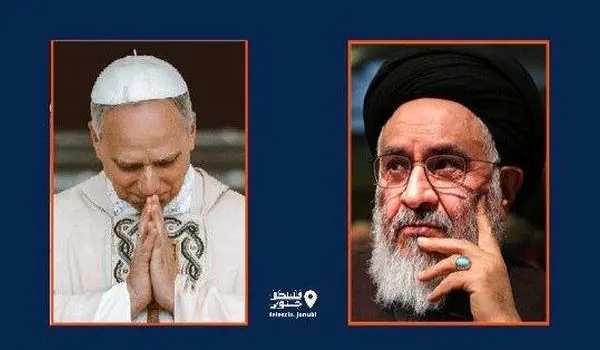 نامه محقق داماد به پاپ درباره حمله به ایران