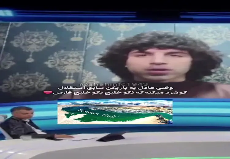 تذکر فردوسی پور به منتظر محمد درباره نام خلیج فارس