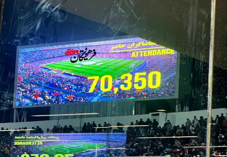 گاف بزرگ روی اسکوربورد ورزشگاه آزادی!
