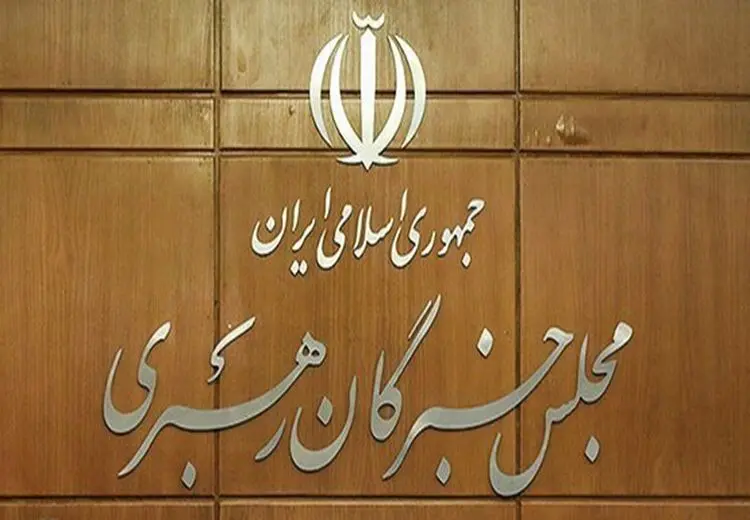 در کدام استان‌ها انتخابات خبرگان رقابتی است؟