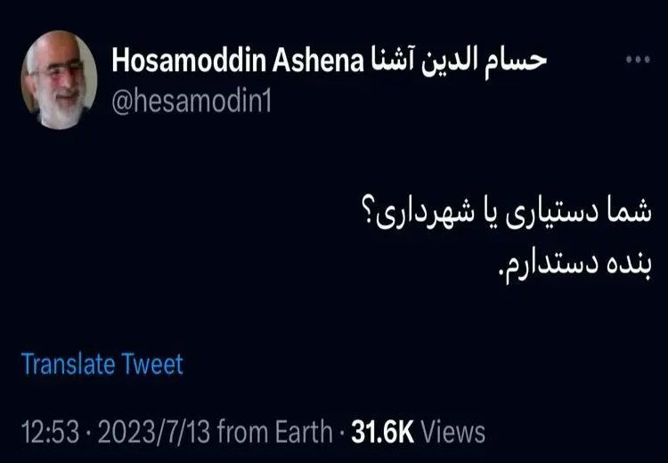 طعنه سنگین حسام الدین آشنا به زاکانی