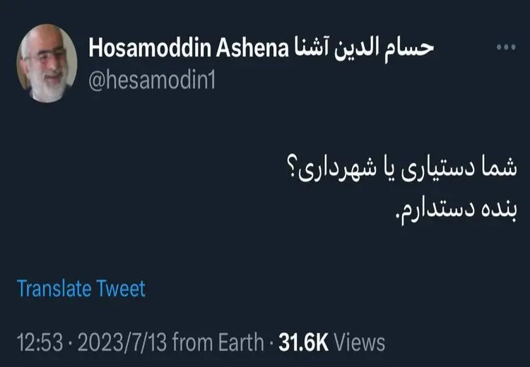 طعنه سنگین حسام الدین آشنا به زاکانی