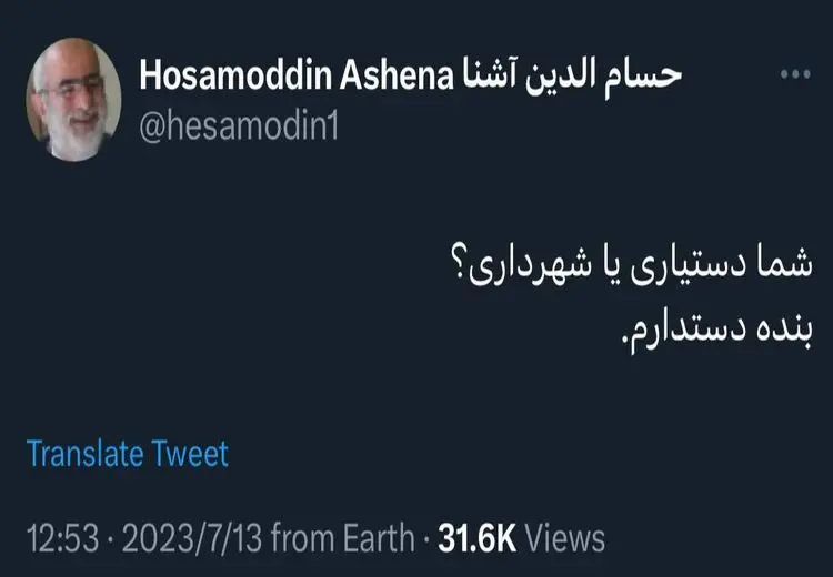 طعنه سنگین حسام الدین آشنا به زاکانی