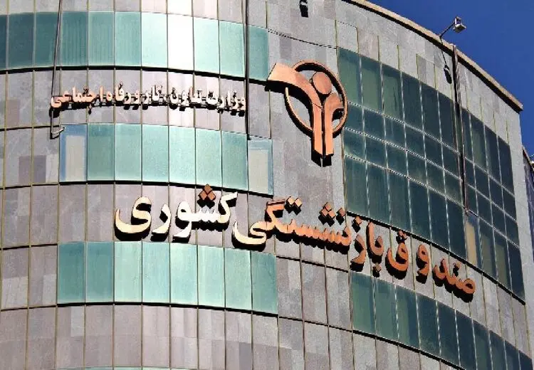 اعلام شرایط پرداخت «وام ازدواج» فرزندان به بازنشستگان کشوری 